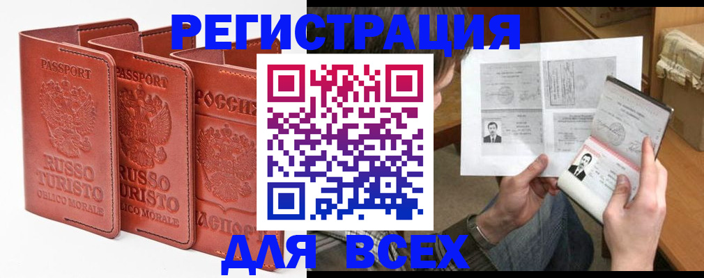временная регистрация в Заречном