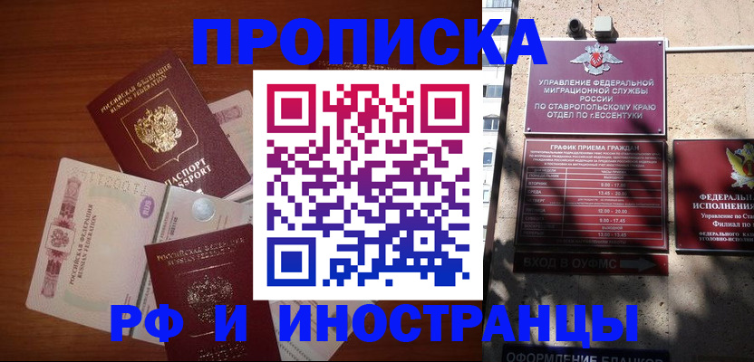 пропишу в квартире в Заречном