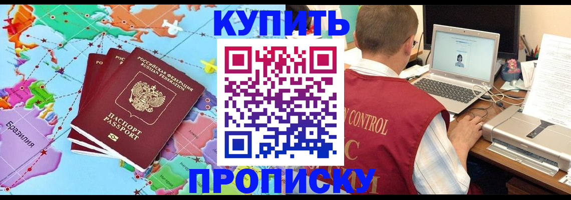 пропишу в квартире в Заречном